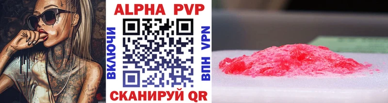 где найти наркотики  МЕГА   A-PVP Соль  Соль-Илецк 