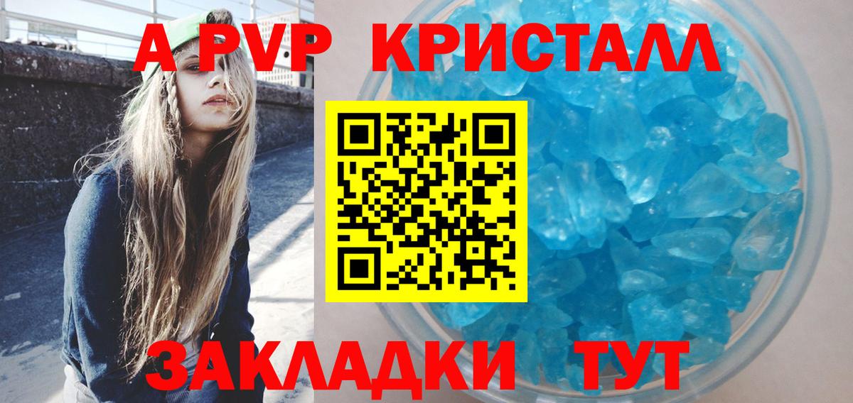 Alpha PVP кристаллы  A PVP  Соль-Илецк  A-PVP СК  Вход с VPN  Альфа ПВП кристаллы 