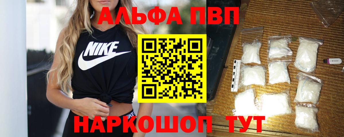 A-PVP мука Соль-Илецк