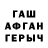 ГЕРОИН хмурый Stass Raev