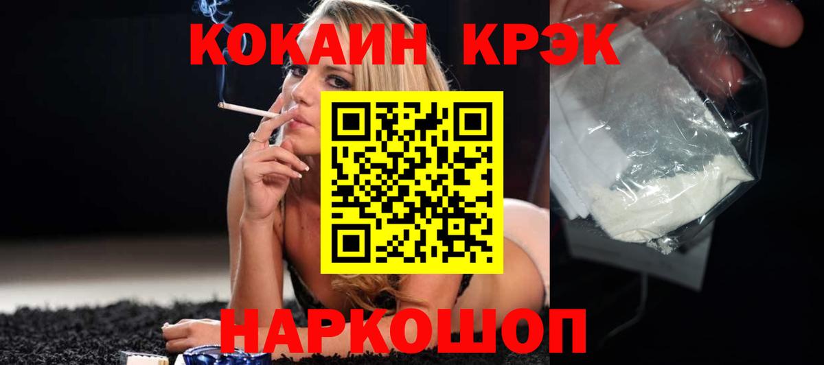 Кокаин Перу  Вход с VPN  Кокаин  Соль-Илецк 