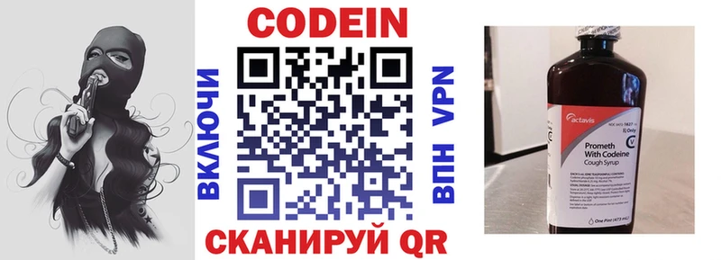 Codein Purple Drank  купить наркоту  Соль-Илецк 