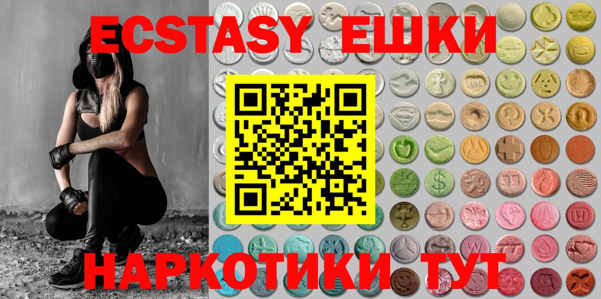 ЭКСТАЗИ  omg   Вход с VPN  Ecstasy Cube  Соль-Илецк  Ecstasy 99% 