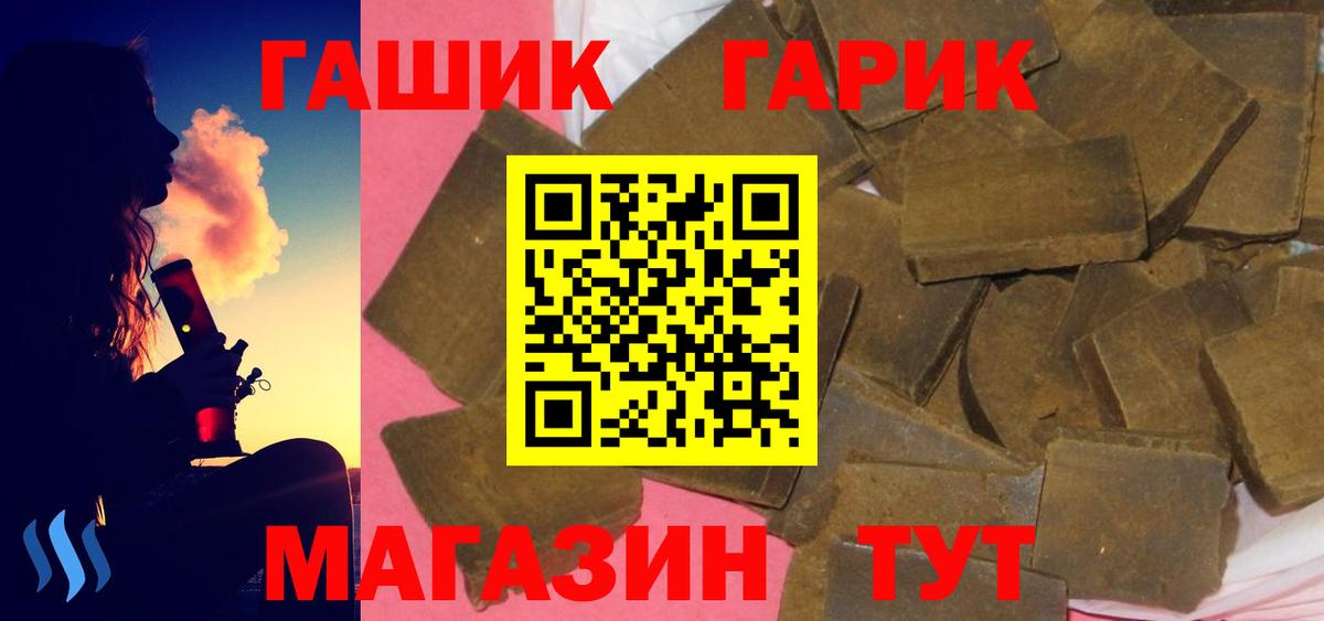 Гашиш гарик  Гашиш hashish  Соль-Илецк  Вход с VPN 