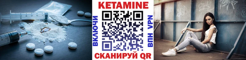 Кетамин ketamine цены наркотик Соль-Илецк