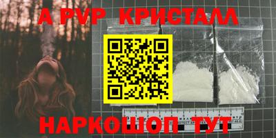 ALPHA PVP Жуковский