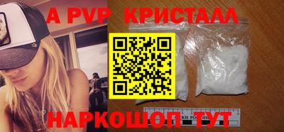 ALPHA PVP Жуковский