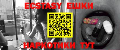 экстази Заводоуковск