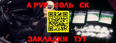 ALPHA PVP Жуковский