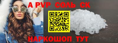 ALPHA PVP Жуковский