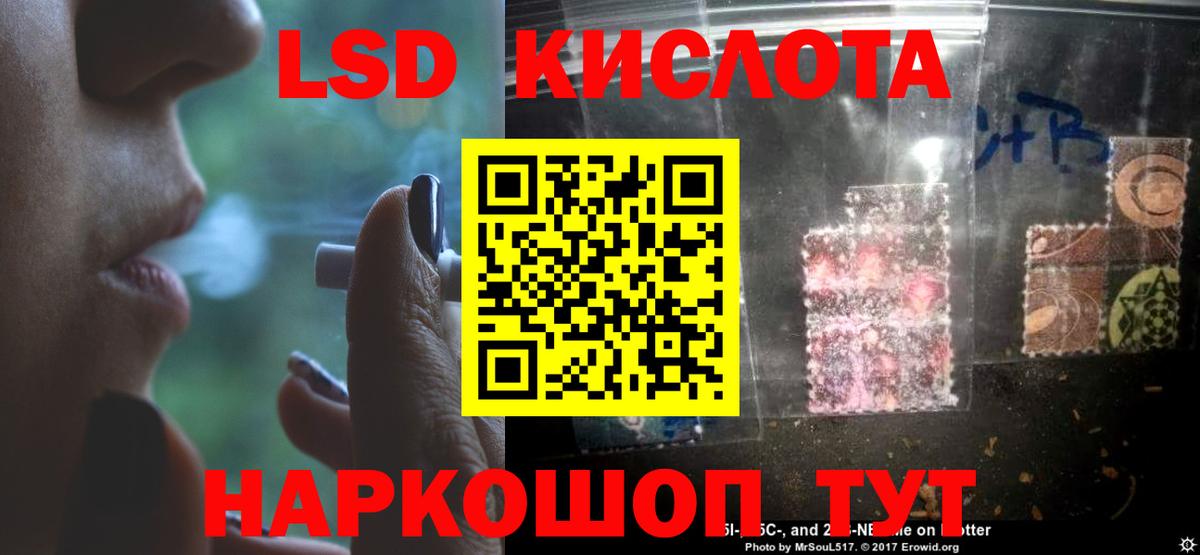 Соль-Илецк  ЛСД экстази кислота  Вход с VPN 
