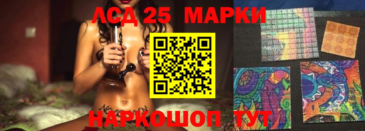 LSD-25 экстази кислота Соль-Илецк