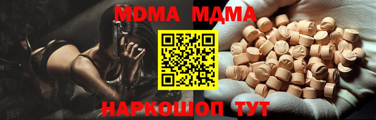 Соль-Илецк  MDMA Molly  МДМА crystal  MDMA  Вход с VPN 