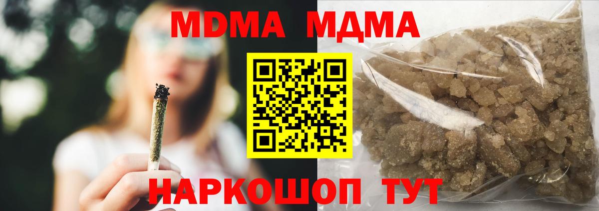 MDMA молли Соль-Илецк