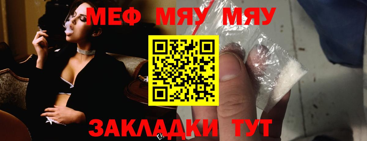 МЕФ  МЕФ мука  Вход с VPN  Соль-Илецк  МЯУ-МЯУ mephedrone 