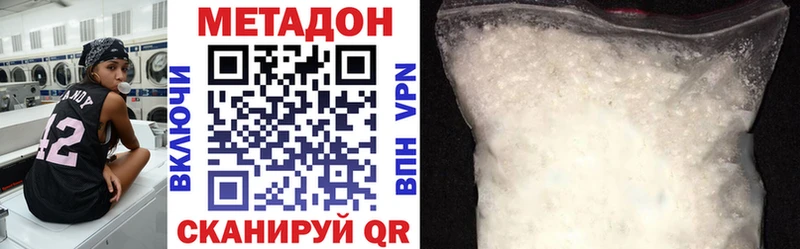 Метадон кристалл  блэк спрут ONION  darknet состав  где купить наркотик  Соль-Илецк 