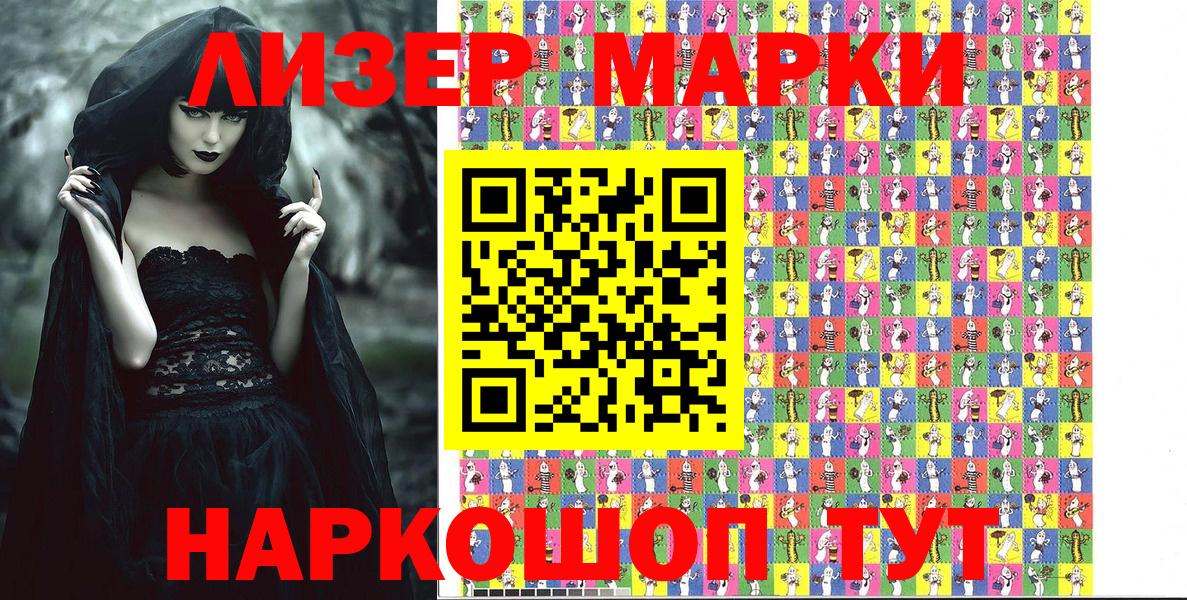 Соль-Илецк  Наркотические марки 1,5мг  Наркотические марки 1,5мг  Вход с VPN 