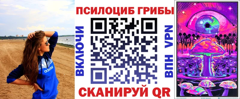 Галлюциногенные грибы ЛСД  как найти наркотики  Соль-Илецк 
